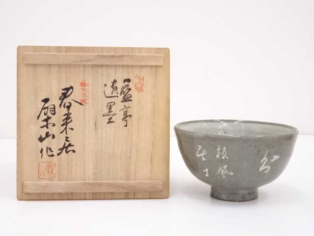 JAPANESE TEA CEREMONY / TEA BOWL CHAWAN / MISHIMA
